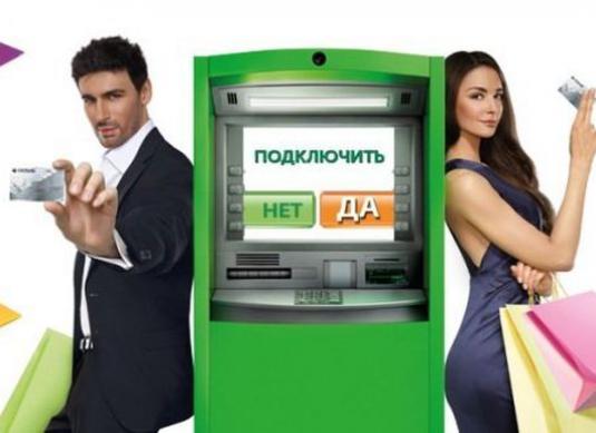 Cum să vă conectați Mulțumiri de la Sberbank?