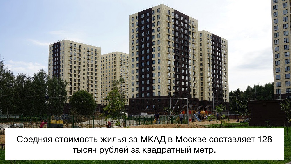 Situația de pe piața imobiliară din Moscova se stabilizează