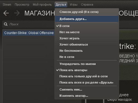 Cum adaug un prieten lui Steam?