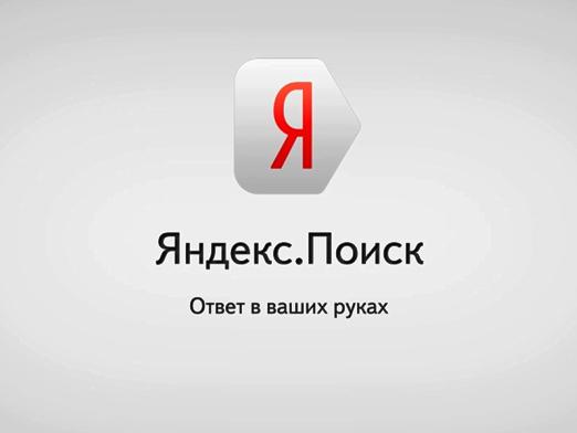 Cum se adaugă un site Yandex?