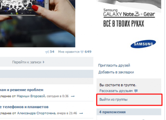 Cum se pot șterge toate grupurile din Vkontakte?