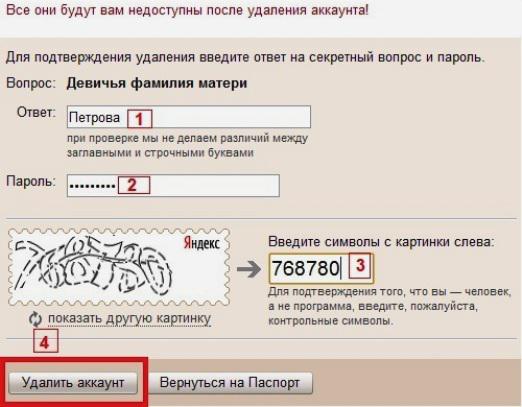 Cum se șterge Yandex.Money?
