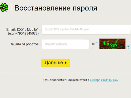 Cum de a recupera parola ICQ?