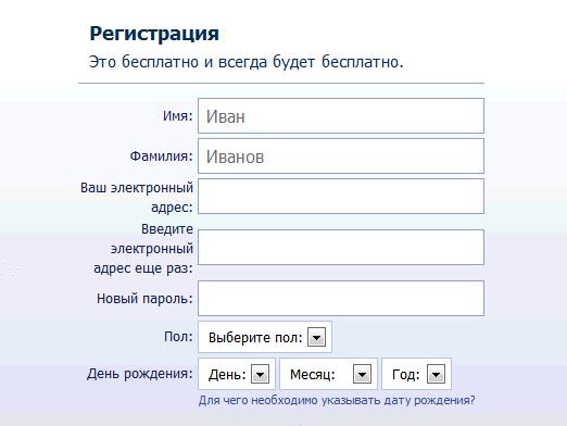 Cum se înregistrează pe Facebook?