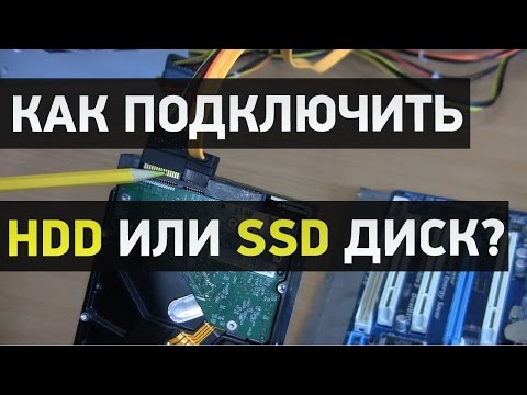 Cum se conectează 2 unități de hard disk?