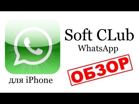 Ce este WhatsApp?