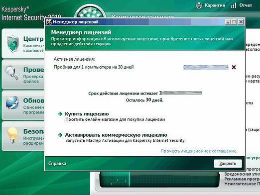 Cum se poate extinde versiunea de încercare a Kaspersky?