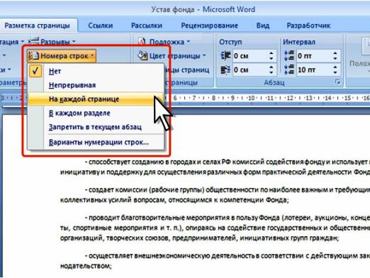 Cum se elimină numerotarea paginilor?