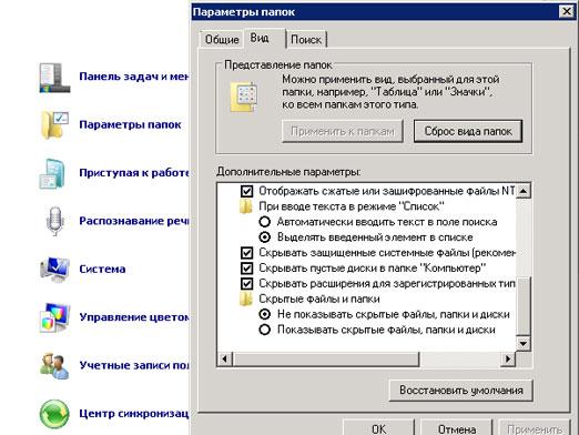 Cum afișez folderele ascunse în Windows 7?