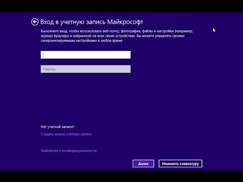 Windows 8: Cum să eliminați parola?