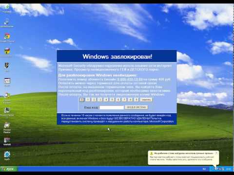 Windows: cum se deblochează?