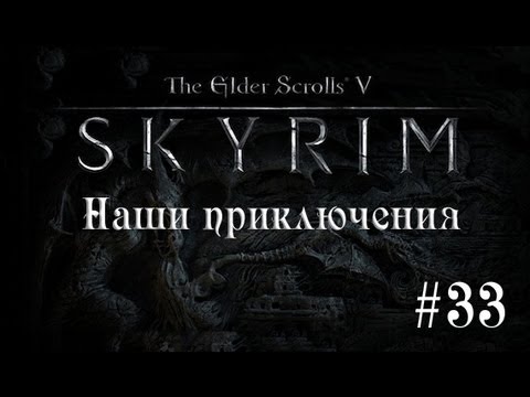 Skyrim: unde să găsiți măștile preoților?