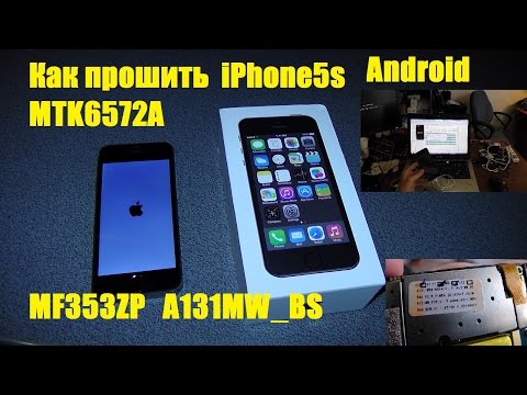 Cum să bliț iPhone din China?